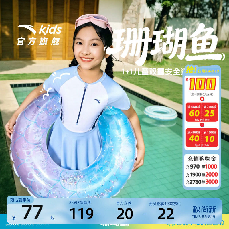 安踏儿童女童连体泳装