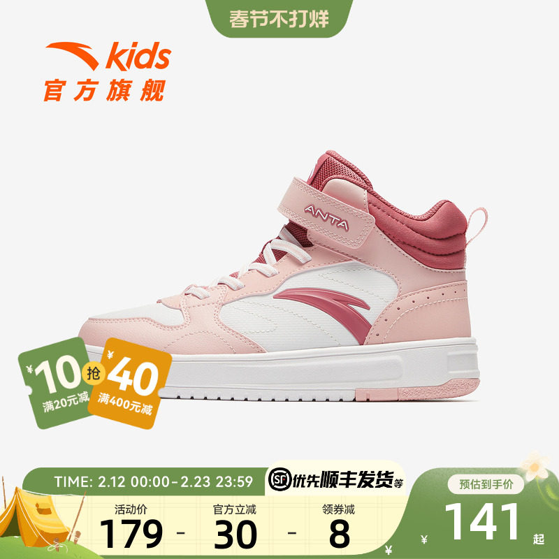安踏童鞋儿童高帮女童板鞋春秋季新款皮面防水女童休闲鞋运动鞋子