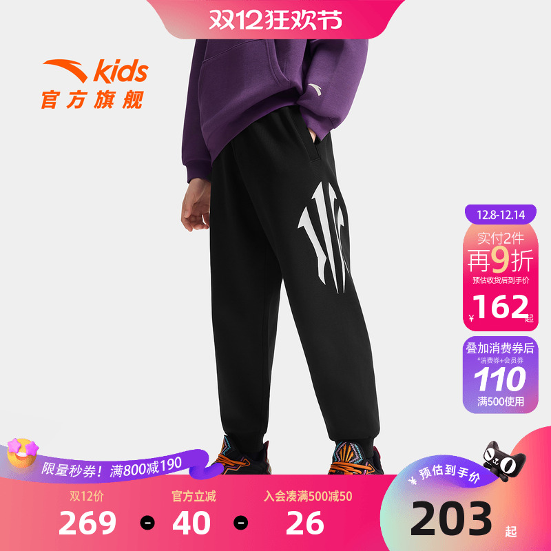 安踏儿童男大童针织运动长裤2025冬新款舒适亲肤中大童篮球加绒裤