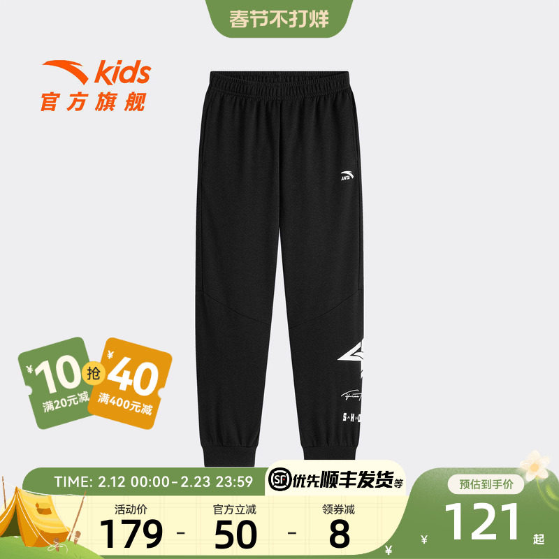 安踏儿童男童针织运动长裤2026年夏新款亲肤透气中大童呼吸棉裤子
