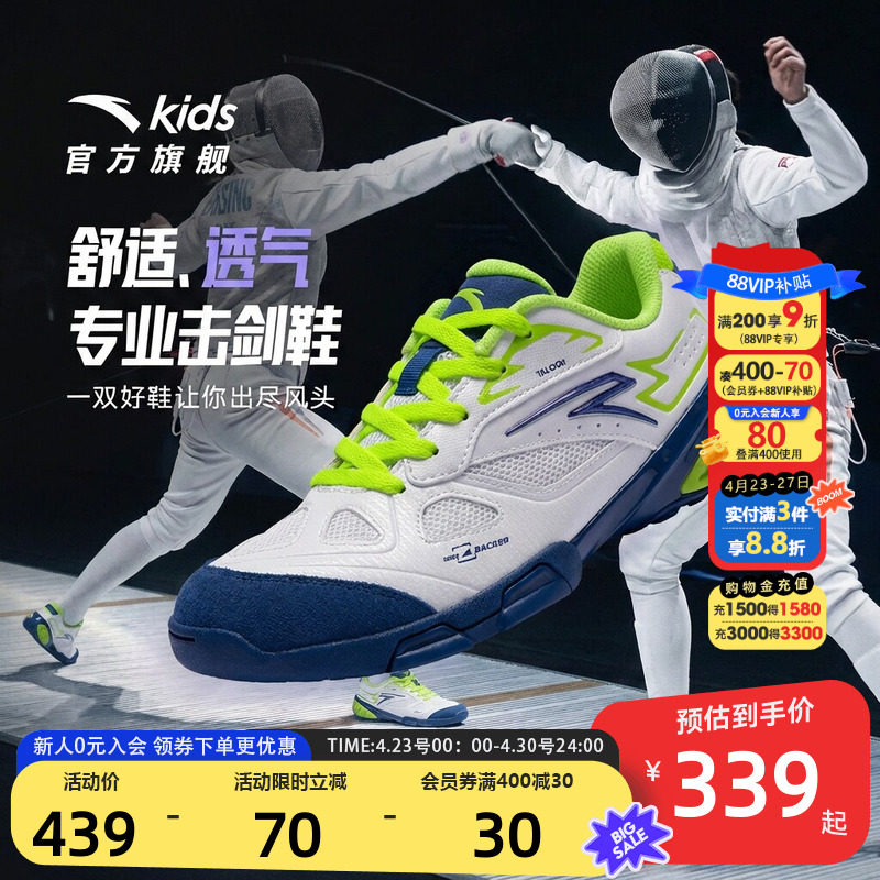 安踏儿童男大童击剑鞋2026年春夏新款防滑耐磨中大童综训鞋运动鞋