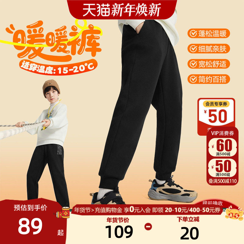 安踏儿童男童针织运动长裤2025秋冬新款舒适保暖中大童运动加绒裤,童装/婴儿装/亲子装,裤子,淘宝优惠券,粉丝福利购,淘宝优惠卷