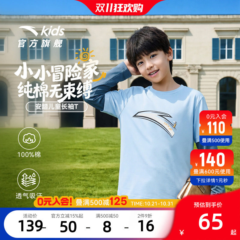 安踏儿童男童女童针织长袖长T
