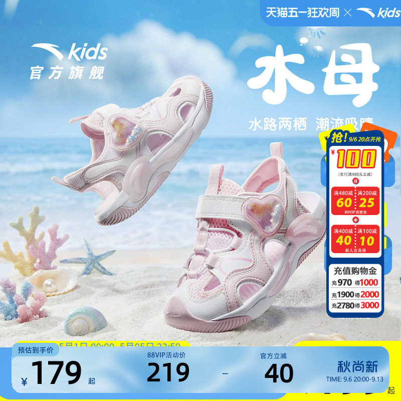 安踏儿童沙滩鞋软底凉鞋