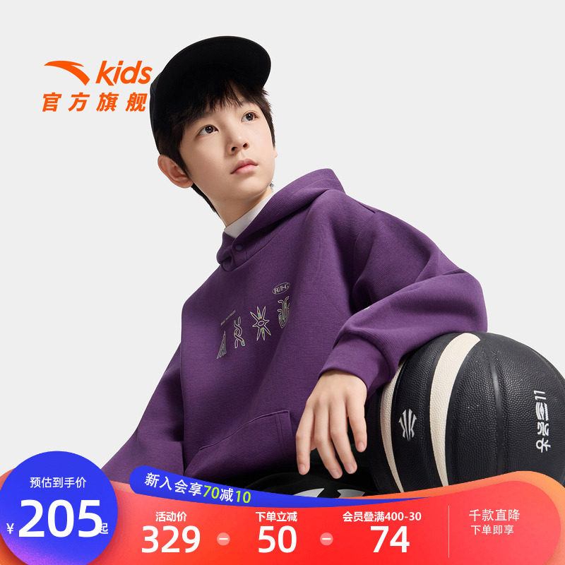 安踏儿童男童卫衣连帽套头衫