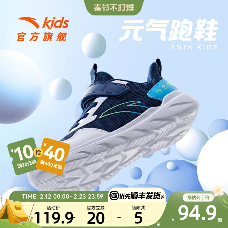 安踏儿童透网跑步鞋2025春夏季新款男童跑鞋男生小白鞋运动跑步鞋