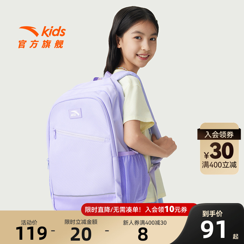 安踏儿童男女童双肩背包