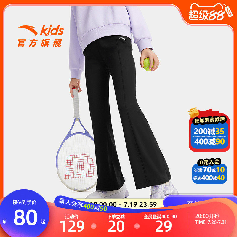 安踏儿童裤子女童运动长裤2026秋季款大童弹力修身喇叭裤黑色女裤
