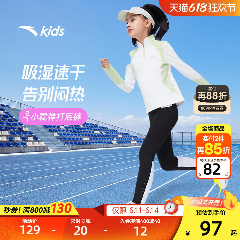 小糯弹吸湿速干|安踏儿童打底裤25夏季款女童弹力舒适紧身运动裤