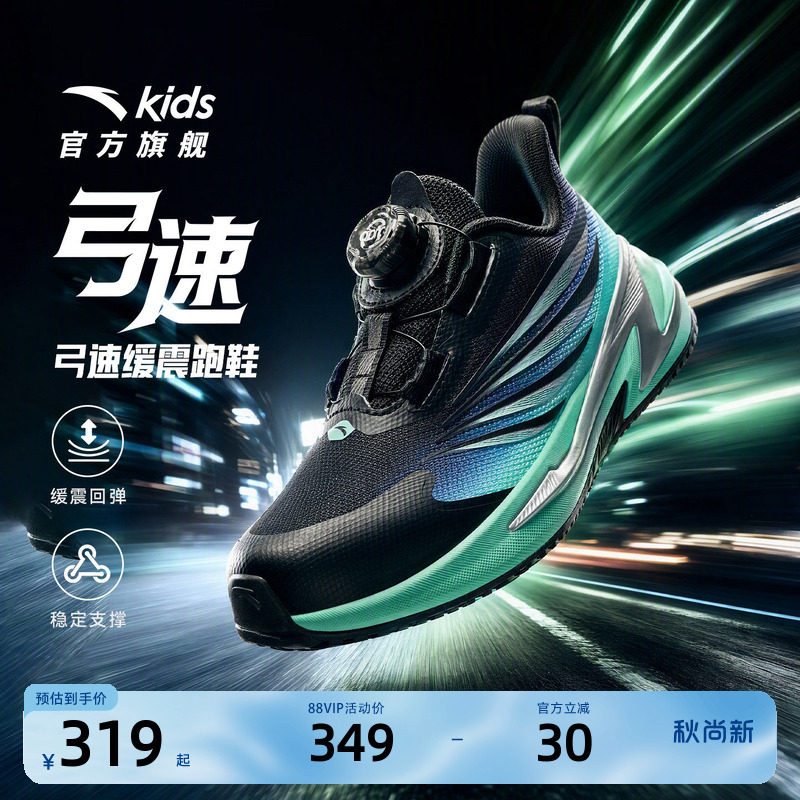 安踏儿童男小童运动跑鞋