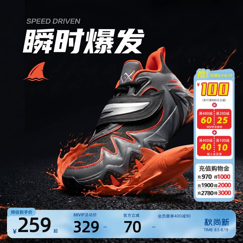 咬地鲨|安踏男童篮球鞋2026秋款