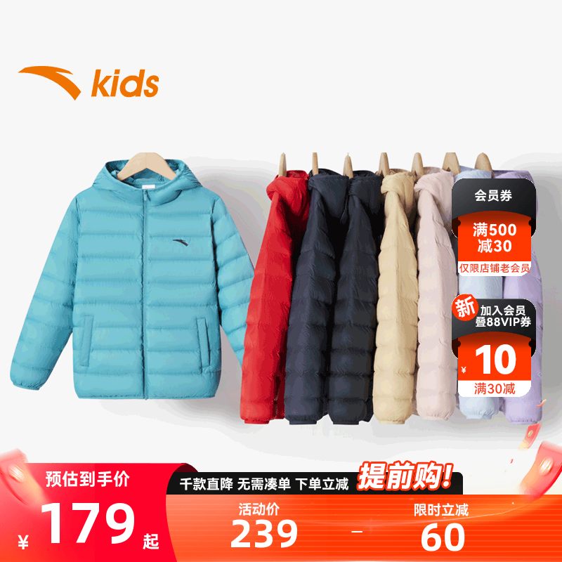 儿童连帽加厚羽绒服安踏