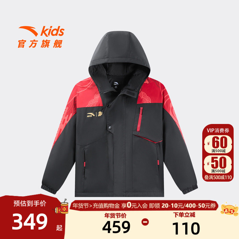 新年款安踏儿童男童摇粒绒运动上衣2026新款保暖中大童四防厚外套,童装/婴儿装/亲子装,普通外套,淘宝优惠券,粉丝福利购,淘宝优惠卷