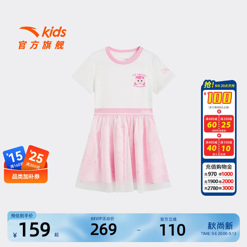 安踏儿童女小童连衣裙