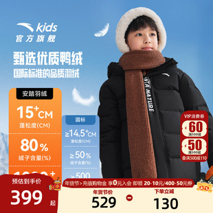 安踏儿童羽绒服男童长款羽绒加厚保暖棉袄新年红热返中长款羽绒服