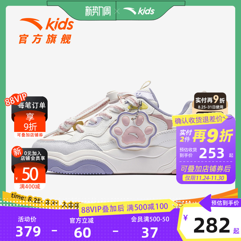 萌宠鞋丨安踏儿童运动鞋女童板鞋2025秋冬低帮耐磨滑板鞋小白鞋