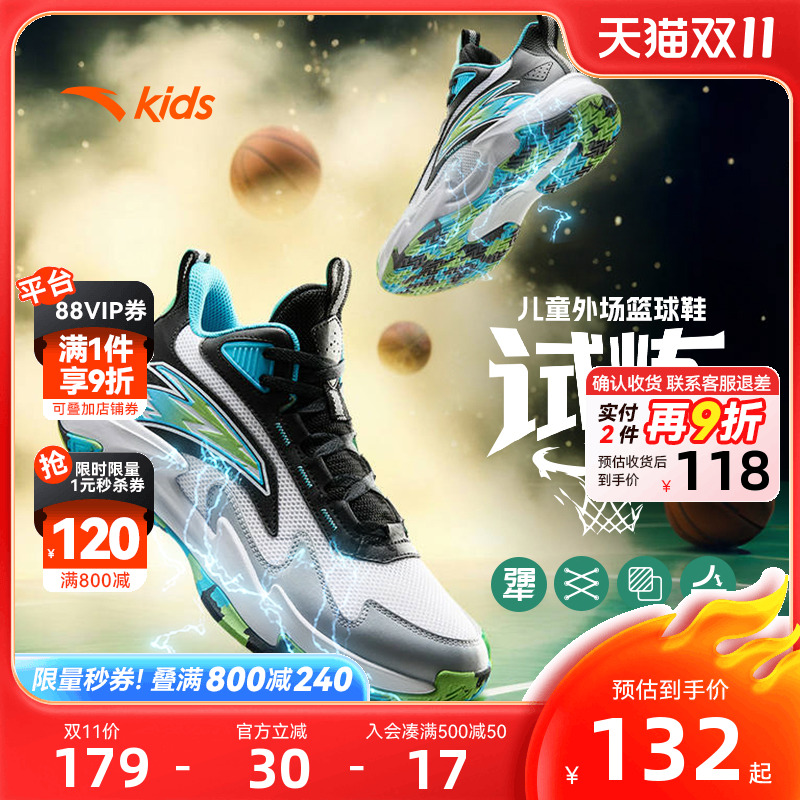 安踏儿童篮球鞋2025秋季款男童篮球鞋男大童运动鞋青少年实战球鞋