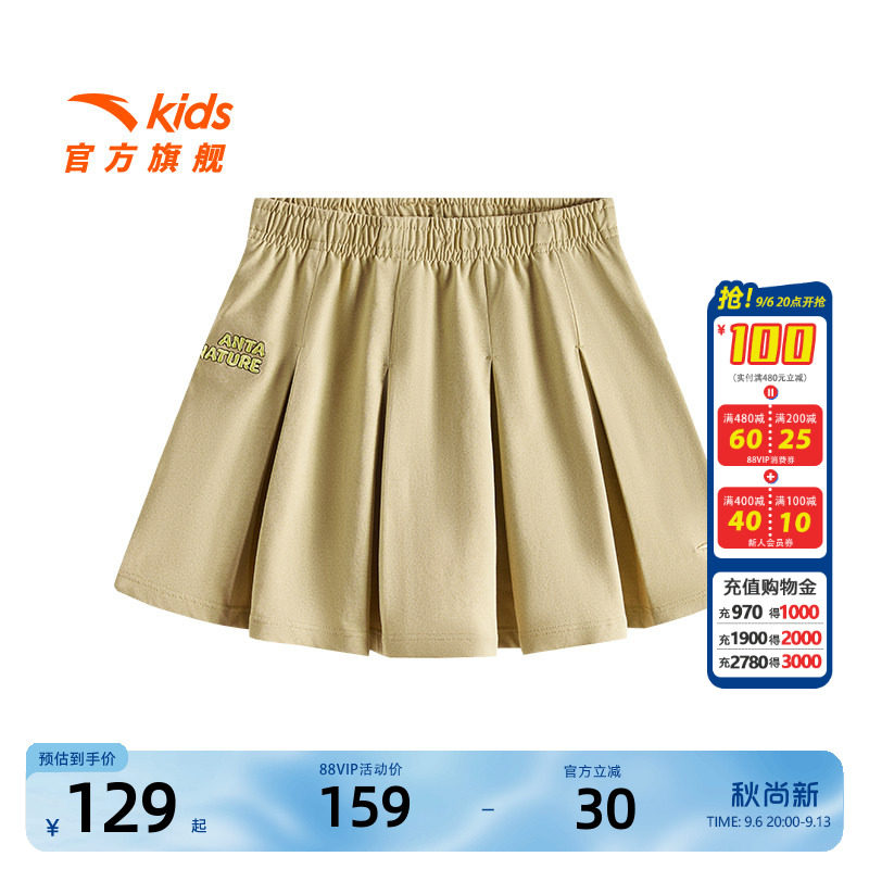 安踏儿童女大童针织短裙2026秋季新款透气舒适女孩时尚百褶半身裙