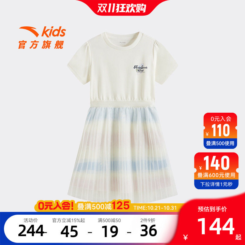 安踏儿童女大童针织连衣裙