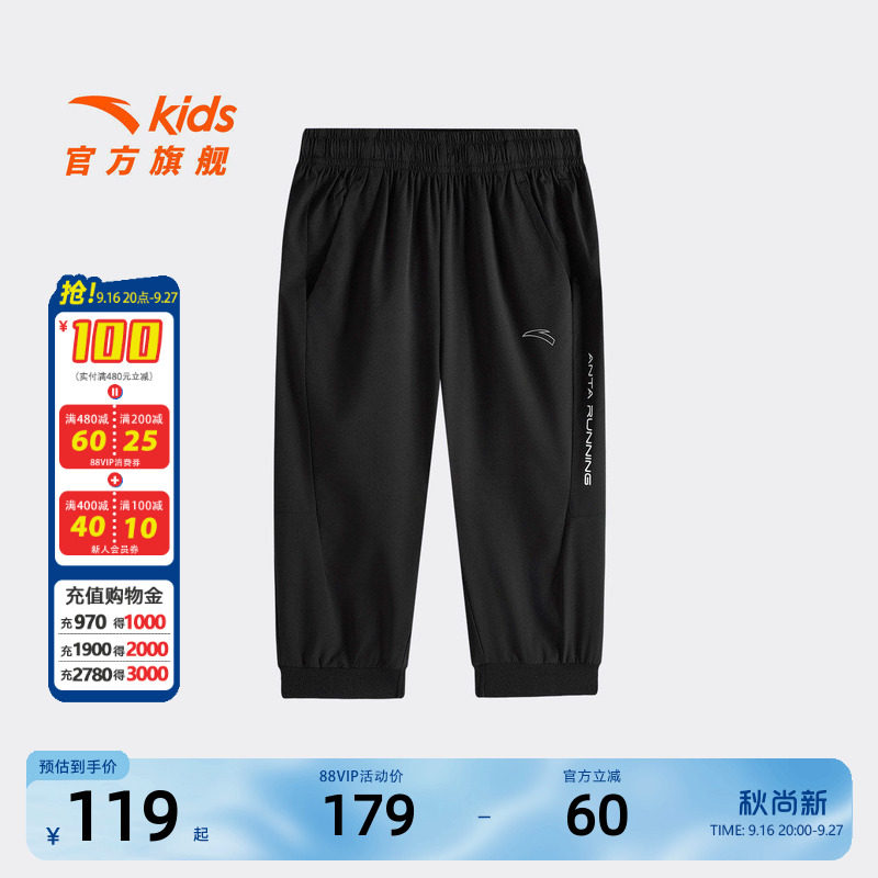 安踏儿童男大童七分裤