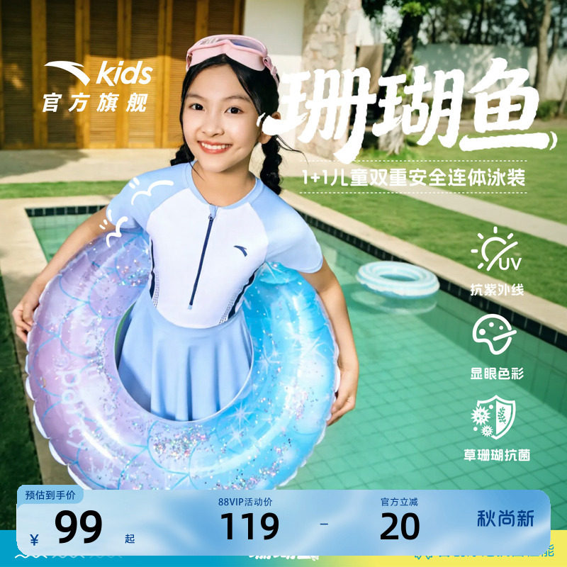 安踏儿童女童连体泳装