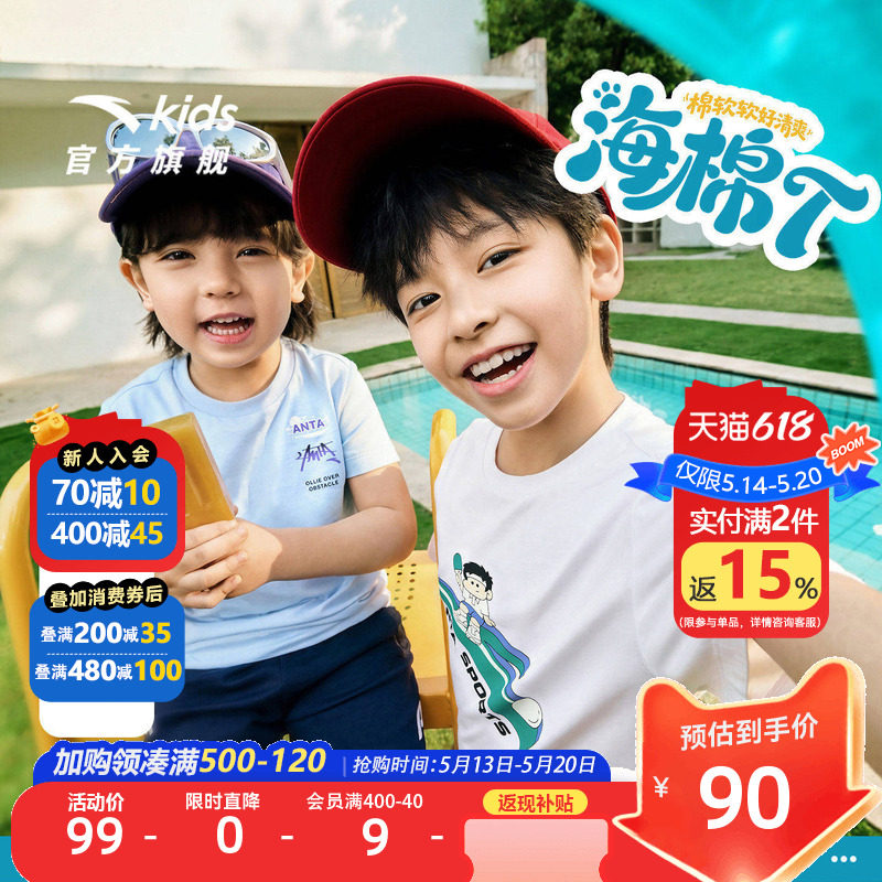 海绵T-安踏儿童男童针织短袖衫2026年夏季新款舒适纯棉亲肤短T恤