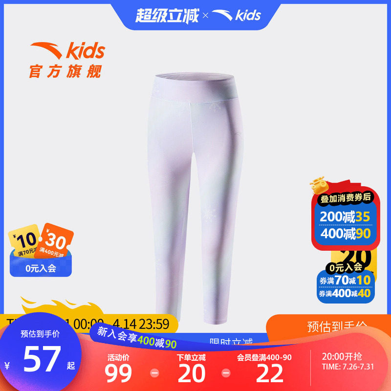 安踏儿童女小童针织七分裤