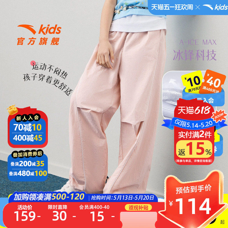 安踏儿童装女童裤子夏季薄款冰丝长裤2026新款凉感夏装直筒运动裤