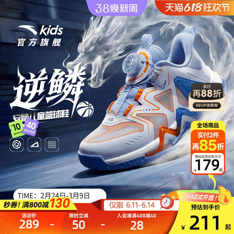 逆鳞｜安踏儿童篮球鞋2026夏季新款小童透气防滑缓震旋钮运动童鞋
