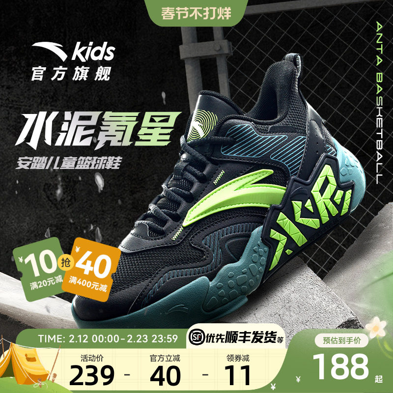安踏儿童男大童篮球鞋2025春季新款舒适防滑耐磨中大童中帮篮球鞋