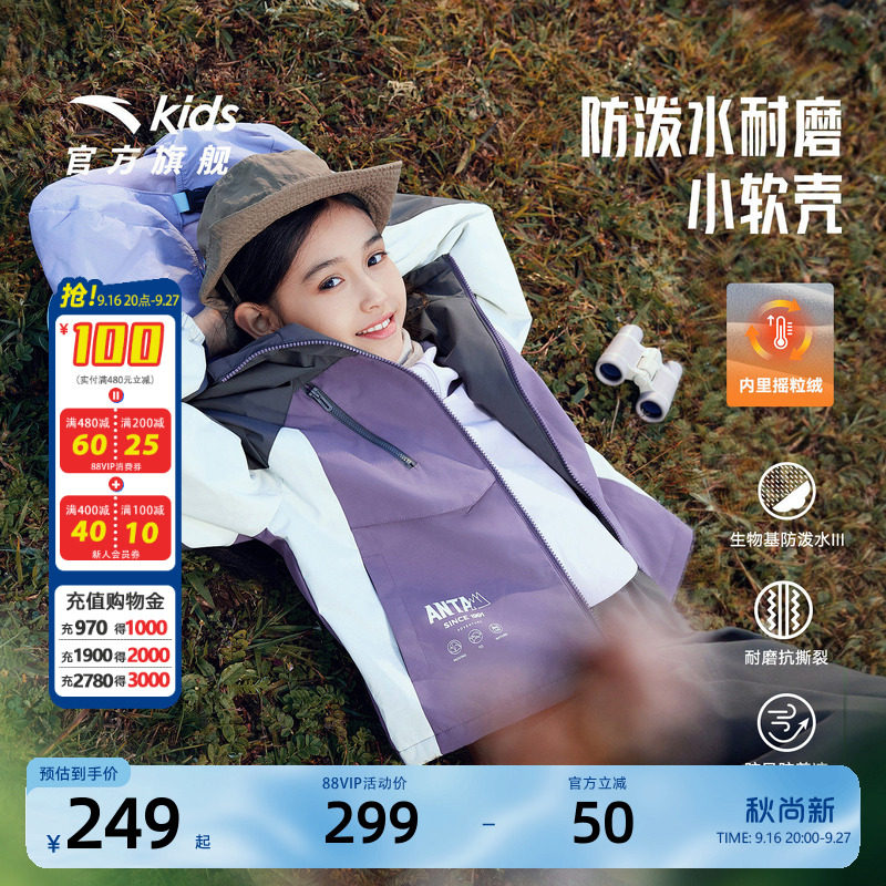 安踏儿童冲锋女童摇粒绒运动上衣