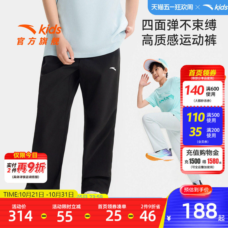 安踏儿童男大童运动长裤