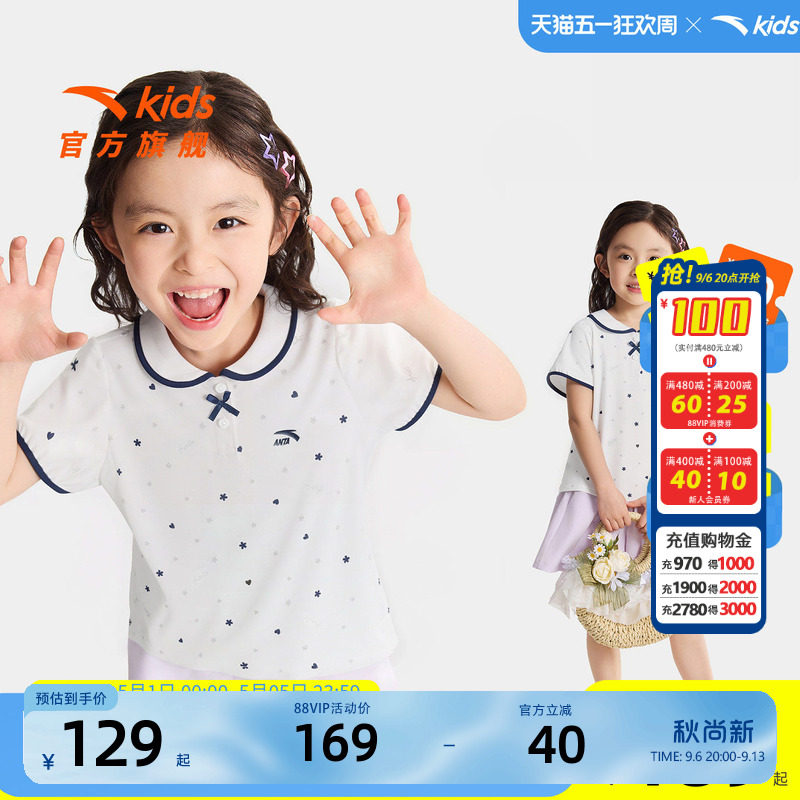安踏儿童女小童短袖POLO衫