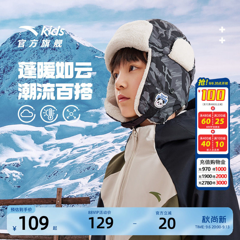 安踏儿童帽子秋冬雷锋帽加绒帽子保暖2026新款男童宝宝女童加绒帽