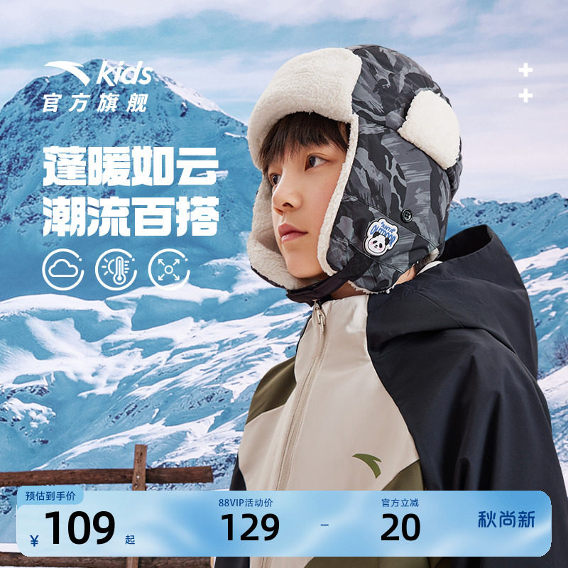 安踏儿童帽子秋冬雷锋帽加绒帽子保暖2026新款男童宝宝女童加绒帽