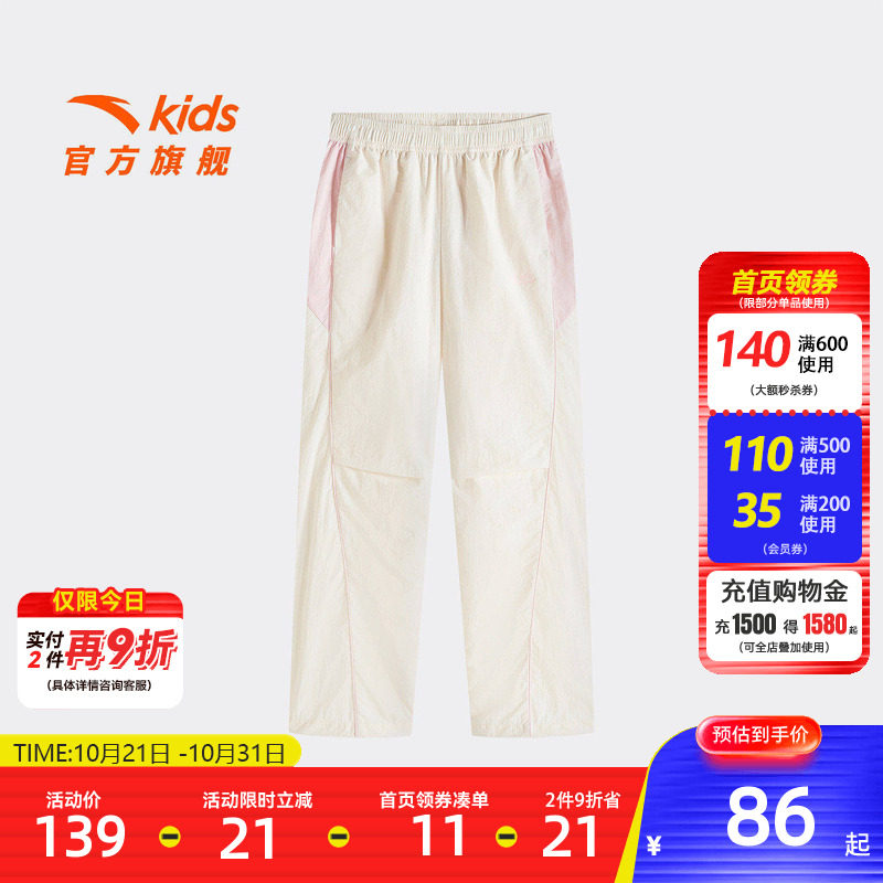 安踏儿童女童运动长裤
