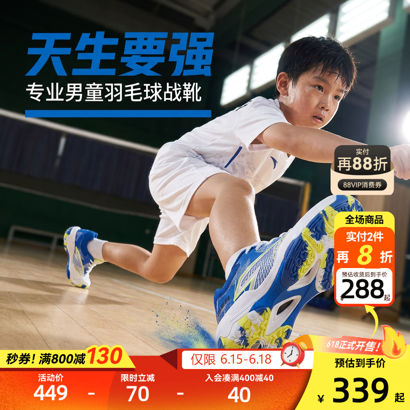 羽毛球鞋｜安踏儿童训练鞋2026年夏季新款网面透气防滑耐磨运动鞋