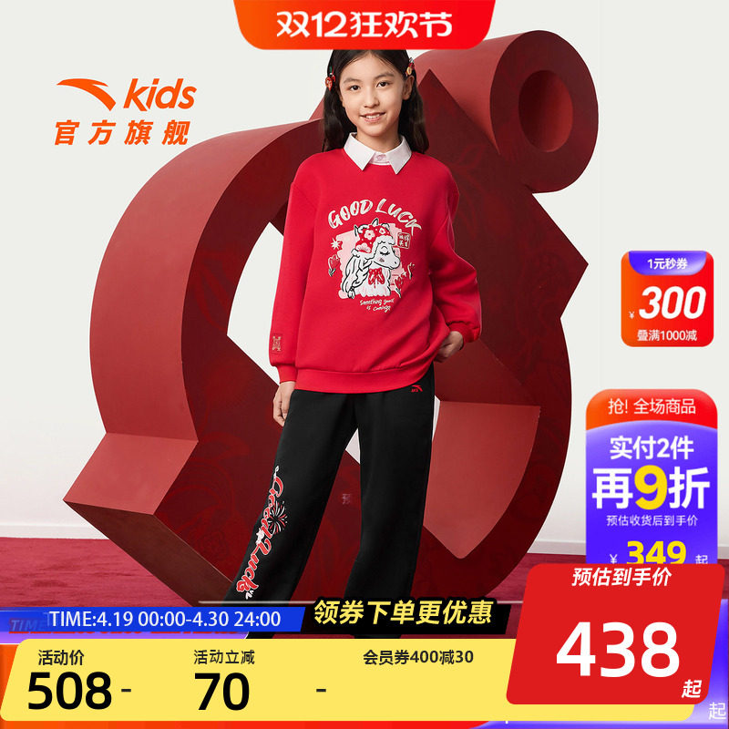 【新年马年】安踏儿童卫衣女童裤子2026年春款拜年服亲肤宝宝套装