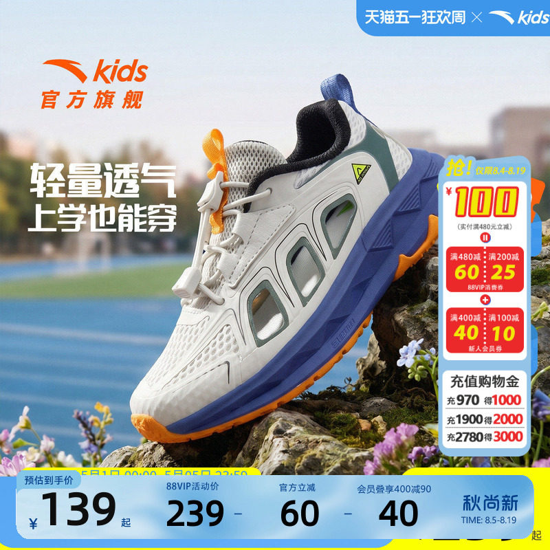 安踏儿童男小童框子鞋运动凉鞋