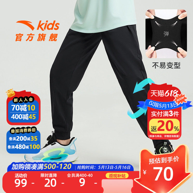 安踏儿童装男童裤子速干裤春秋款2026新款女童防蚊卫裤运动裤夏季
