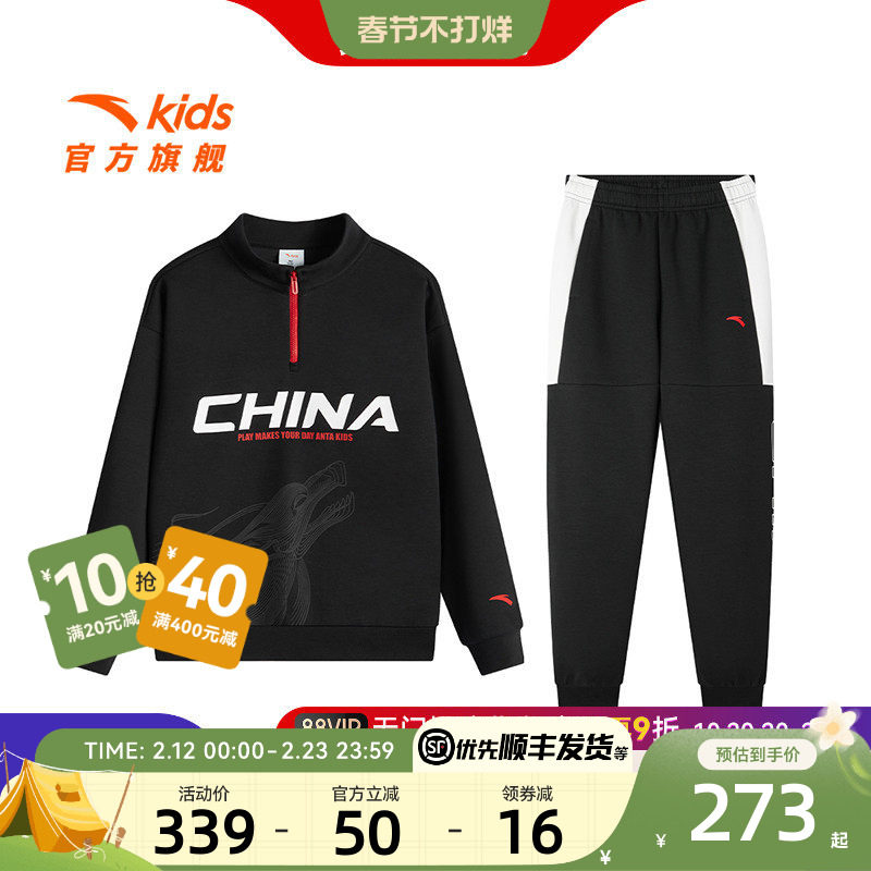 安踏儿童男童针织运动套2025秋季新款舒适百搭中大童套装卫衣裤子