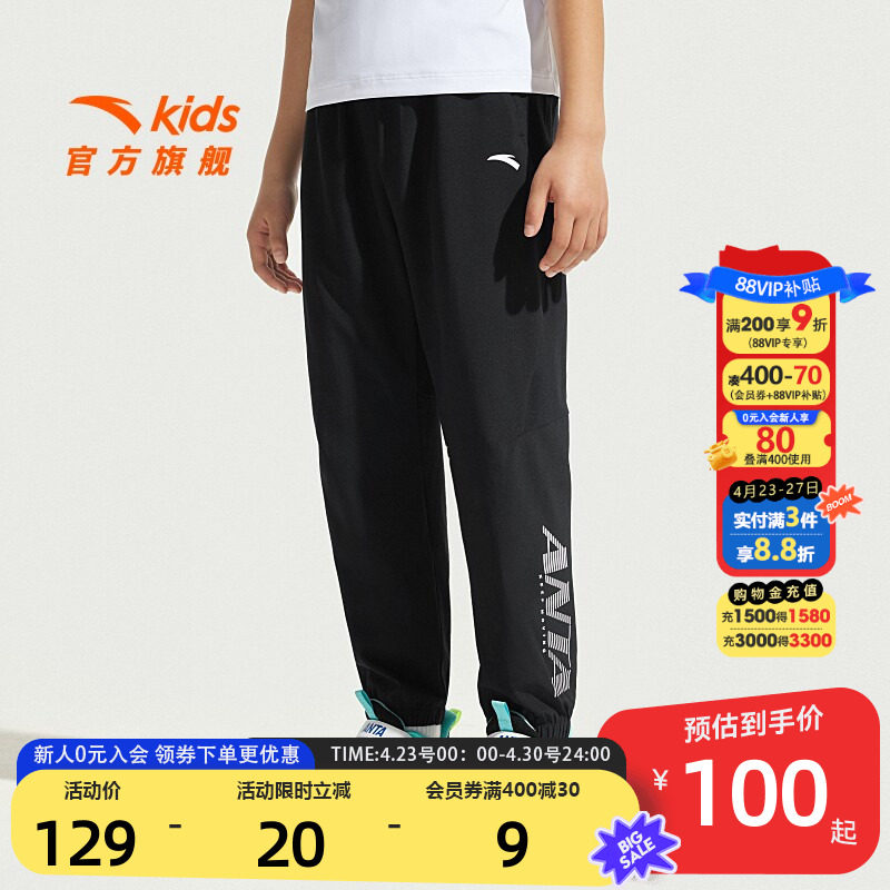 小冰裤安踏儿童装男童裤子速干裤春秋款2026新款防蚊裤运动裤夏季