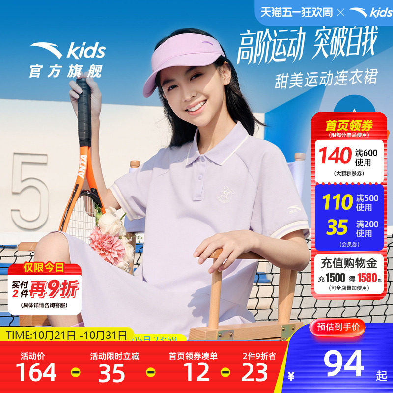 安踏儿童女大童针织连衣裙