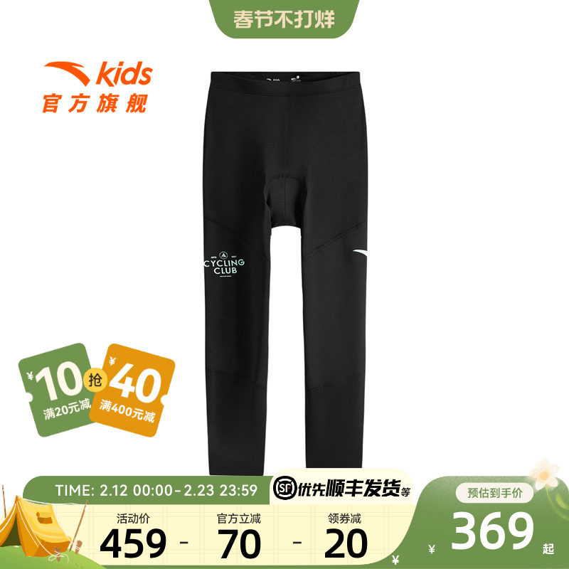 安踏儿童男童运动长裤2025秋季新款透气舒适中大童弹力速干紧身裤