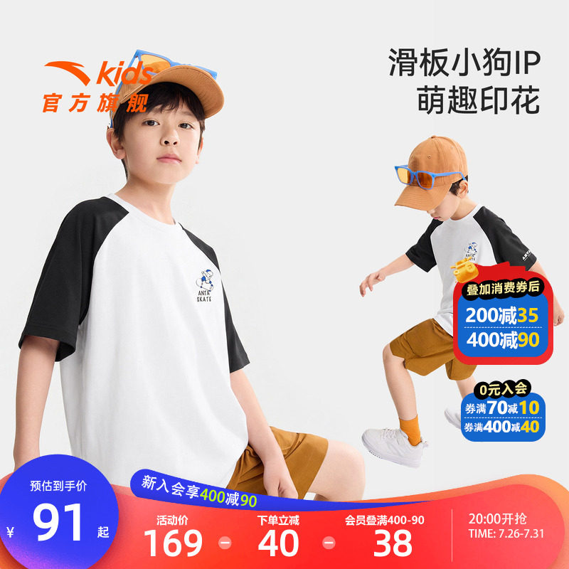 安踏儿童男大童针织短袖衫