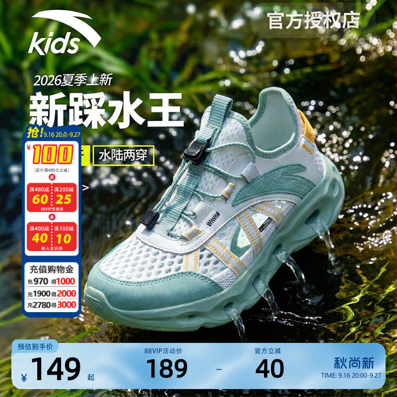 儿童凉鞋安踏网面运动夏季图片