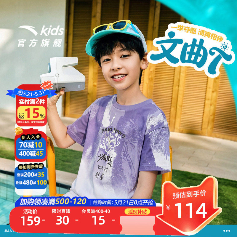文曲T安踏儿童T恤男童潮流短袖衫2026年夏季新款纯棉透气宽松短T