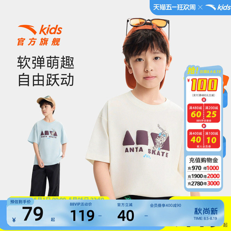 安踏儿童男大童针织短袖衫