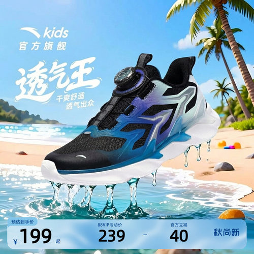 安踏儿童跑鞋童鞋男童2026春夏新款男大童跑步鞋运动鞋透网跑鞋男