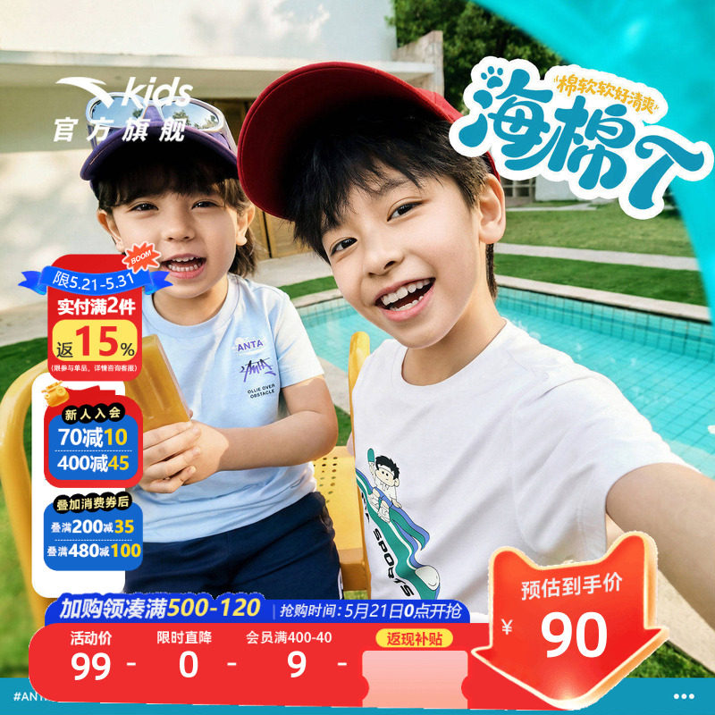 海绵T-安踏儿童男童针织短袖衫2026年夏季新款舒适纯棉亲肤短T恤